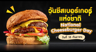 เบอร์เกอร์