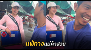 แม่ค้าสวย