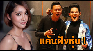 แซ็ค ชุมแพ