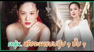 ได๋ ไดอาน่า