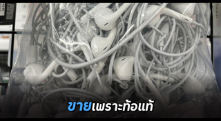 หูฟัง