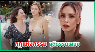 อุ้ม บอล