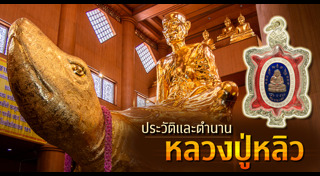 วัตถุมงคล