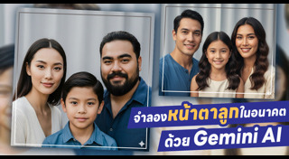เทคโนโลยี AI