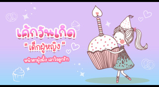 เด็กผู้หญิง