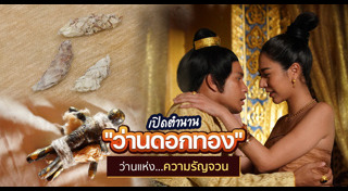 ละครช่อง 8