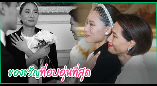 เอ๋ ชนม์สวัสดิ์