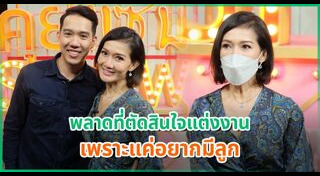 ดี้ ชนานา