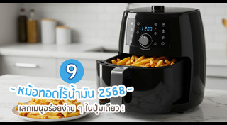 เครื่องใช้ไฟฟ้า