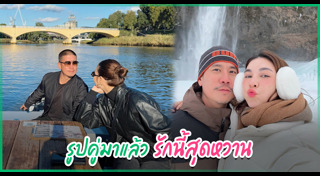 แบงค์ พชร