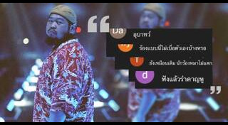 The Voice thailand