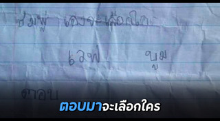 รักสามเส้า