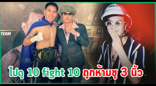 ชู 3 นิ้ว