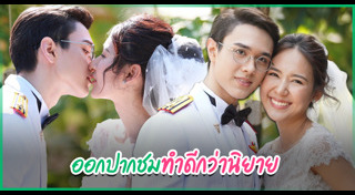 ข่าวละครช่อง 3