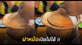 หม้อ