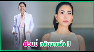 เชอรี่ เข็มอัปสร