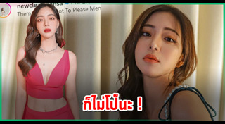 นิวเคลียร์ เพชรจ้า