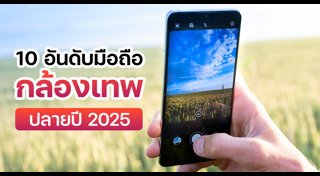 โทรศัพท์