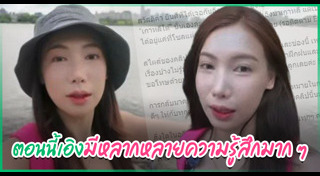 อุงเอิง SPD