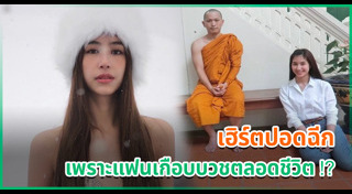 ภูผา เตชะณรงค์