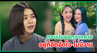 อั๋น ปาลิตา