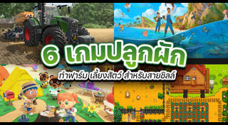 เกม