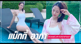 แม็กกี้ อาภา