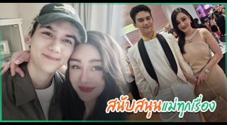 ทิกเกอร์ เทริโอ