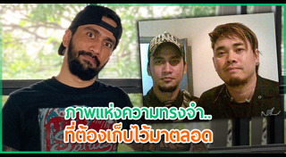 เจ๋ง บิ๊กแอส