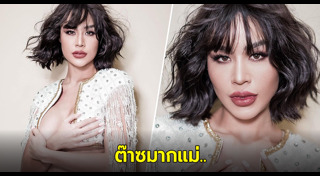 มิสยูนิเวิร์สไทยแลนด์ 2020