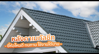 วัสดุก่อสร้าง
