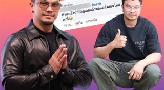 หนุ่ม กะลา