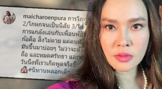 ใหม่ เจริญปุระ