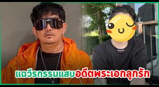 นิก คุณาธิป