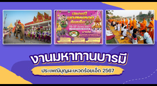 ประเพณี