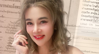 ขายที่ดิน