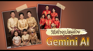 เทคโนโลยี AI