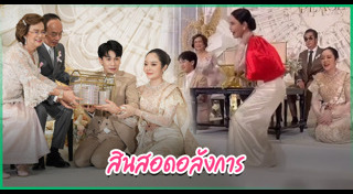 พีท แก้มบุ๋ม