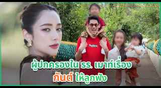 แม็กกี้ อาภา