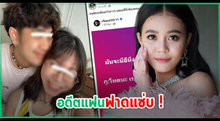 ปุ้ย L.กฮ.