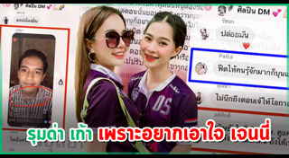 อั๋น ปาลิตา