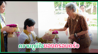 กวาง กมลชนก