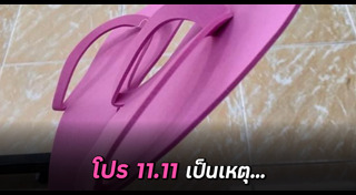 รองเท้าแตะ