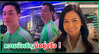 กาละแมร์ พัชรศรี