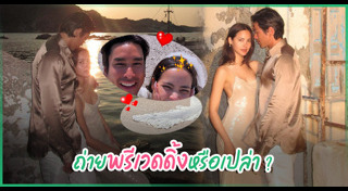 ณเดชน์ ญาญ่า