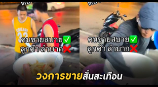 ส้มตำ