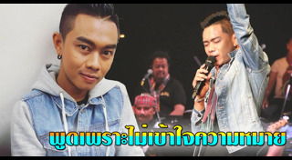 แซ็ค ชุมแพ