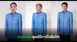 ปอป้อ ทรัพย์สิรี