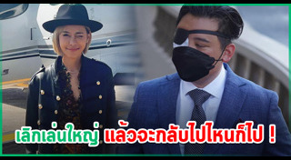 ไฮโซลูกนัท