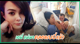 เอมี่ อาเมเรีย จาคอป